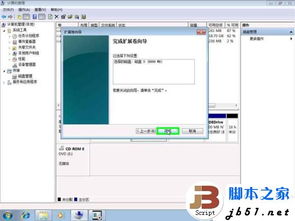 電腦硬盤磁盤空間管理 自動擴(kuò)展與收縮功能圖文使用教程